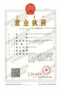 内蒙古分公司-营业执照正本